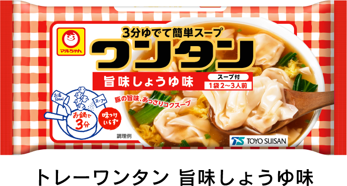 トレーワンタン 旨味しょうゆ味