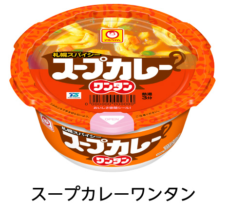 スープカレーワンタン