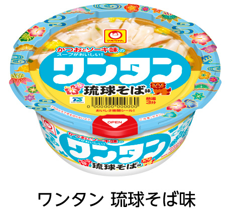 ワンタン 琉球そば味